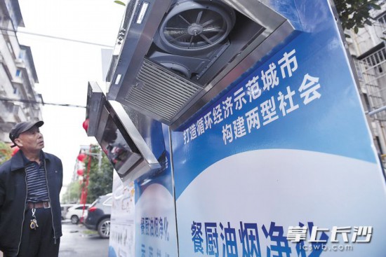 長沙率先啟動老舊社區居民家庭餐廚油煙凈化治理。截至今年11月底,全市已完成治理11.6萬戶。 長沙晚報記者 黃啟晴 攝