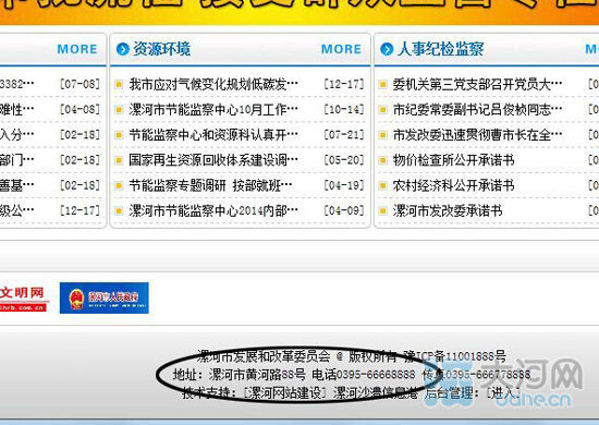 6��23�գ�����аl(f��)��ί�W(w��ng)վ������퓃�(n��i)�ݽ����ԁ�]�и����^����ӾW(w��ng)ӛ�ߓܴ�W(w��ng)վ�����Ԓ����(du��)���Q�����һ���̄�(w��)��(hu��)�����ṩϴԡ����(w��)�����ǰl(f��)��ί�����W(w��ng)վ��ַ��http://www.lhdrc.gov.cn/��