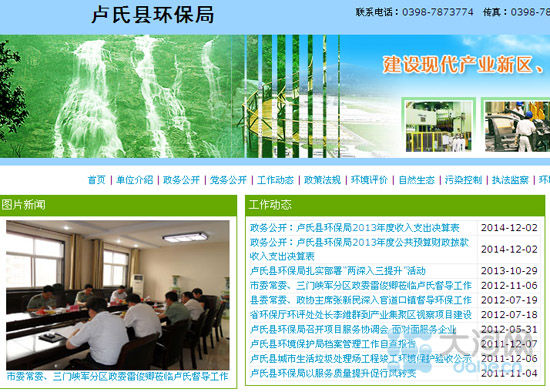 6��23�����R�Ͽh�h(hu��n)���־W(w��ng)վ���������2011��l(f��)������Ϣ�����W(w��ng)վ��ַ��http://www.lsxhbj.gov.cn/��