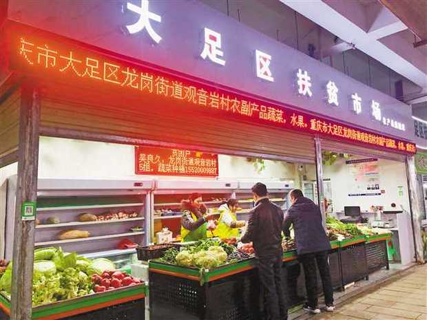 新春走基層 | 農貿市場有個“扶貧攤位”